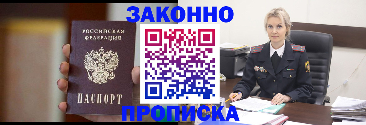 регистрация в Новой Ляле